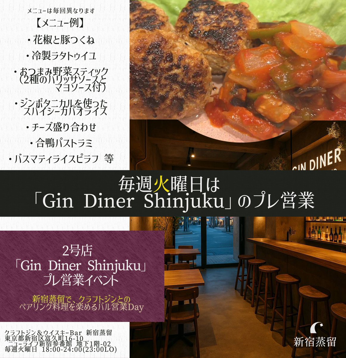æ°å®¿èžçïœã¯ã©ãããžã³ãšãŠã€ã¹ããŒã飲ããé ãå®¶ã㌠(@shinjukudist) on Twitter photo ðð仿¥ã¯18:00-24:00é ãŸã§ðð
æ¬æ¥ 7/22(ç«)ã® #æ°å®¿èžç ã¯ããã«å¶æ¥ã§ã
â 仿¥ã®ã¡ãã¥ãŒ
ã»é¶ããèã®ã«ãªã«ãªéŠèçŒã
ã»æ¬éèã®ãã¹ãã¢ãŒã¿
ã»ããã§äœããã¶ã¬ã¬ãã
ã»ããã·ã¥ãšã«ãããŒã¿ã®2çš®ãã€ãŸã¿ã»ãã
ãžã³ãšã®ãã¢ãªã³ã°ããæ¥œãã¿ã«
çããŸã®ãè¶ãããåŸ
ã¡ããŠãããŸãâš ðð仿¥ã¯18:00-24:00é ãŸã§ðð
æ¬æ¥ 7/22(ç«)ã® #æ°å®¿èžç ã¯ããã«å¶æ¥ã§ã
â 仿¥ã®ã¡ãã¥ãŒ
ã»é¶ããèã®ã«ãªã«ãªéŠèçŒã
ã»æ¬éèã®ãã¹ãã¢ãŒã¿
ã»ããã§äœããã¶ã¬ã¬ãã
ã»ããã·ã¥ãšã«ãããŒã¿ã®2çš®ãã€ãŸã¿ã»ãã
ãžã³ãšã®ãã¢ãªã³ã°ããæ¥œãã¿ã«
çããŸã®ãè¶ãããåŸ
ã¡ããŠãããŸãâš