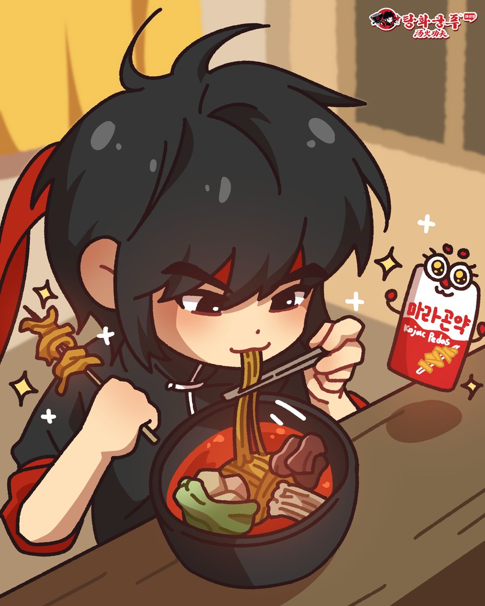 마라곤약 1등 브랜드 웨이롱과
K-마라의 정석 탕화쿵푸가 만났다!

“이 조합… 마라맛 친구끼리 만난 느낌인데?”
마라 덕후들끼리는 말 안 해도 통하는 법😎🔥

#탕화쿵푸 #마라탕 #콜라보 #ᴄᴏᴍɪɴɢsᴏᴏɴ