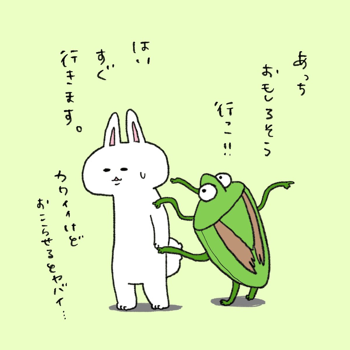 SakuraKyoshiro's tweet image. 君は気楽にぼくの肩に手をおいて
もたれかかるみたいにして笑う
ふわっと君の香りがして
ぼくは息がとまりそうになる
きみの細い腕
美しい緑のからだ
君がカナブンだったら
こんなにドキドキしなかった
僕は絶対に君とは喧嘩できない
そんなおそろしいこと
絶対に
#小説 #140字小説 #イラスト