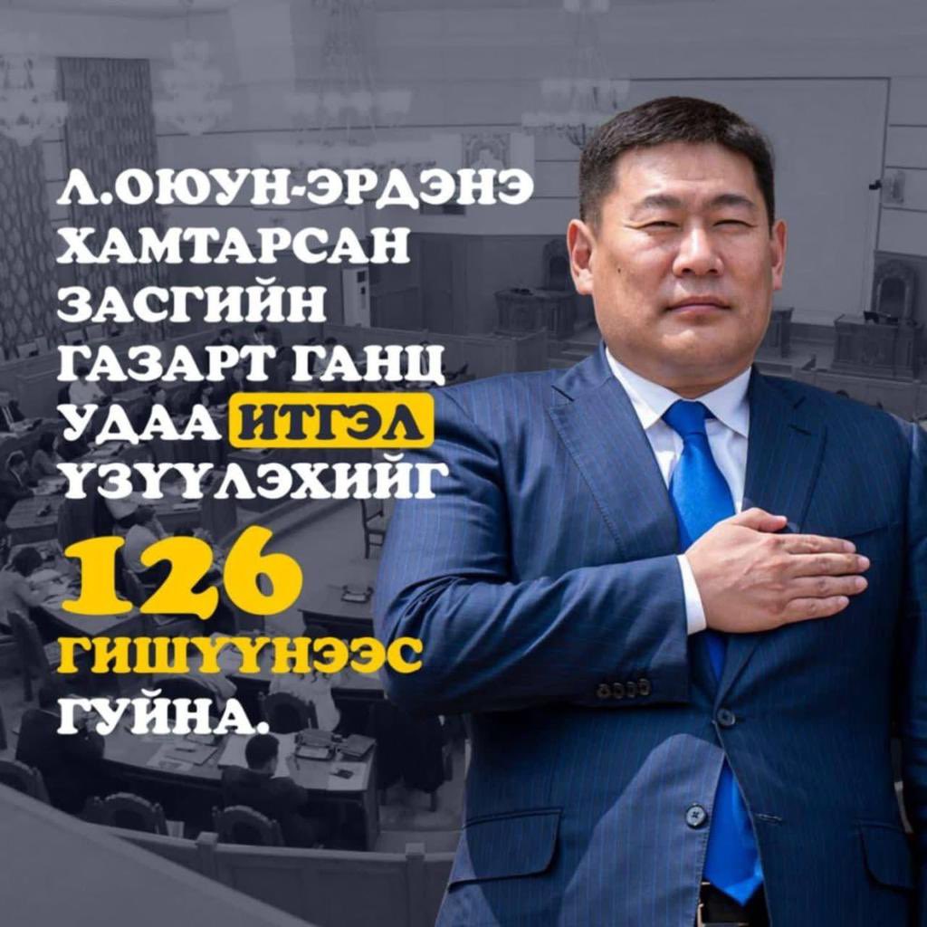 Бүгдээрээ нээрээ ямар ч сэвээнд ганхалгүй бараг бүтэн сар энэ дарангуйлагчаа муулж буулгасан мундаг байсан шүү. Энэний ачаар элдэв хоригдол наадмаар үзэлгүй тайван амарцгаалаа.