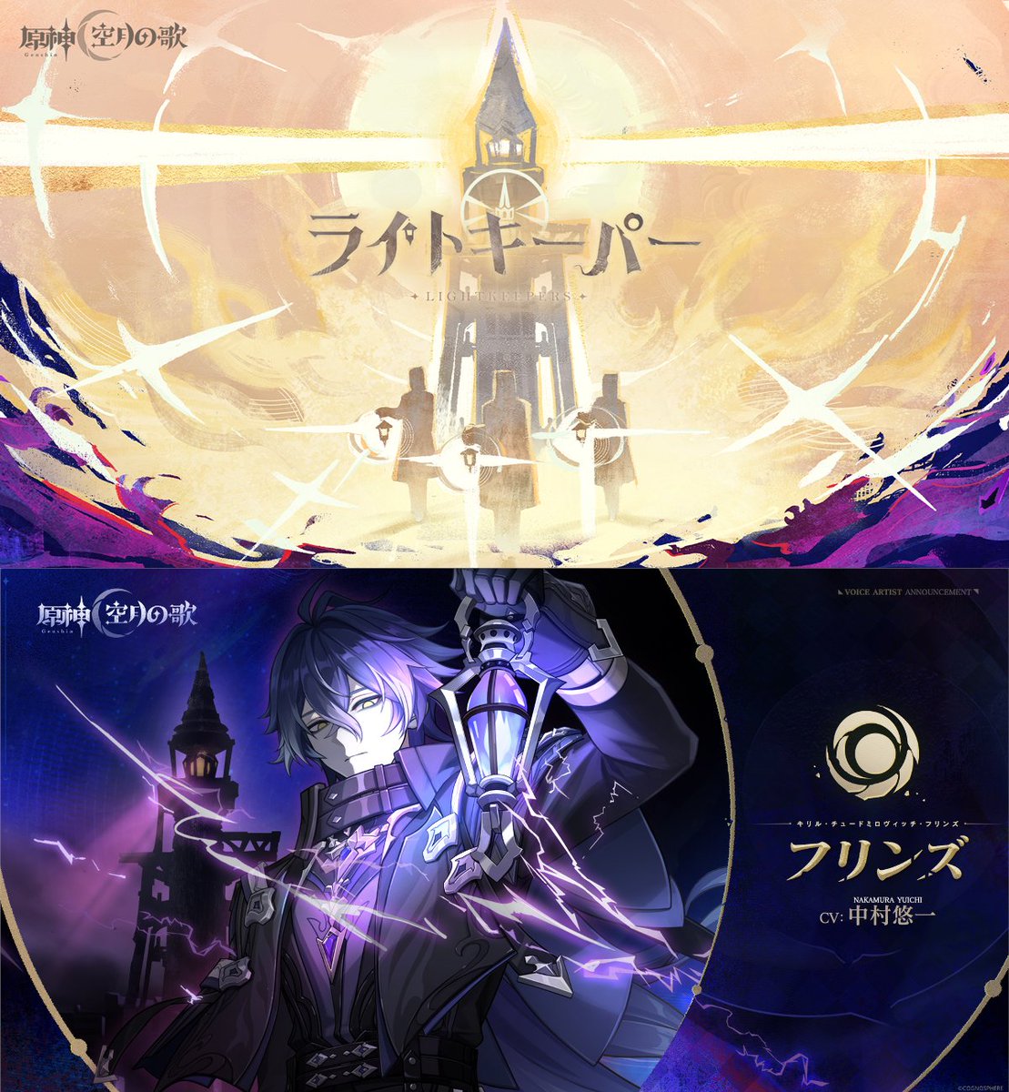 genshin_game8's tweet image. フリンズさん、あなたもしかして新世代の「ライトキーパー」...?⚡️
#原神 #Genshin #フリンズ