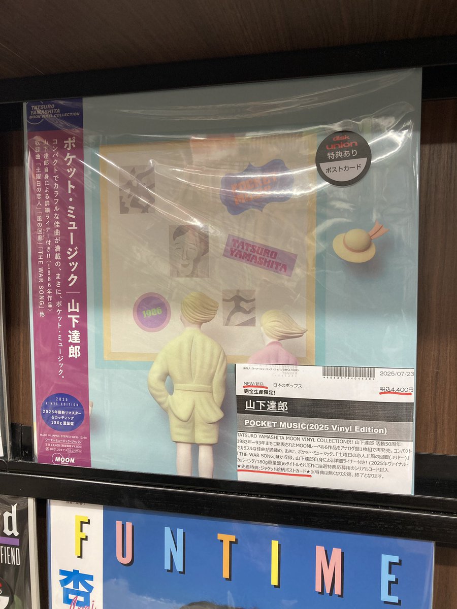 昭和レトロ ミュージックシアター 日本製 レア商品 入手困難品 ディスクユニオン昭和歌謡館 on X: