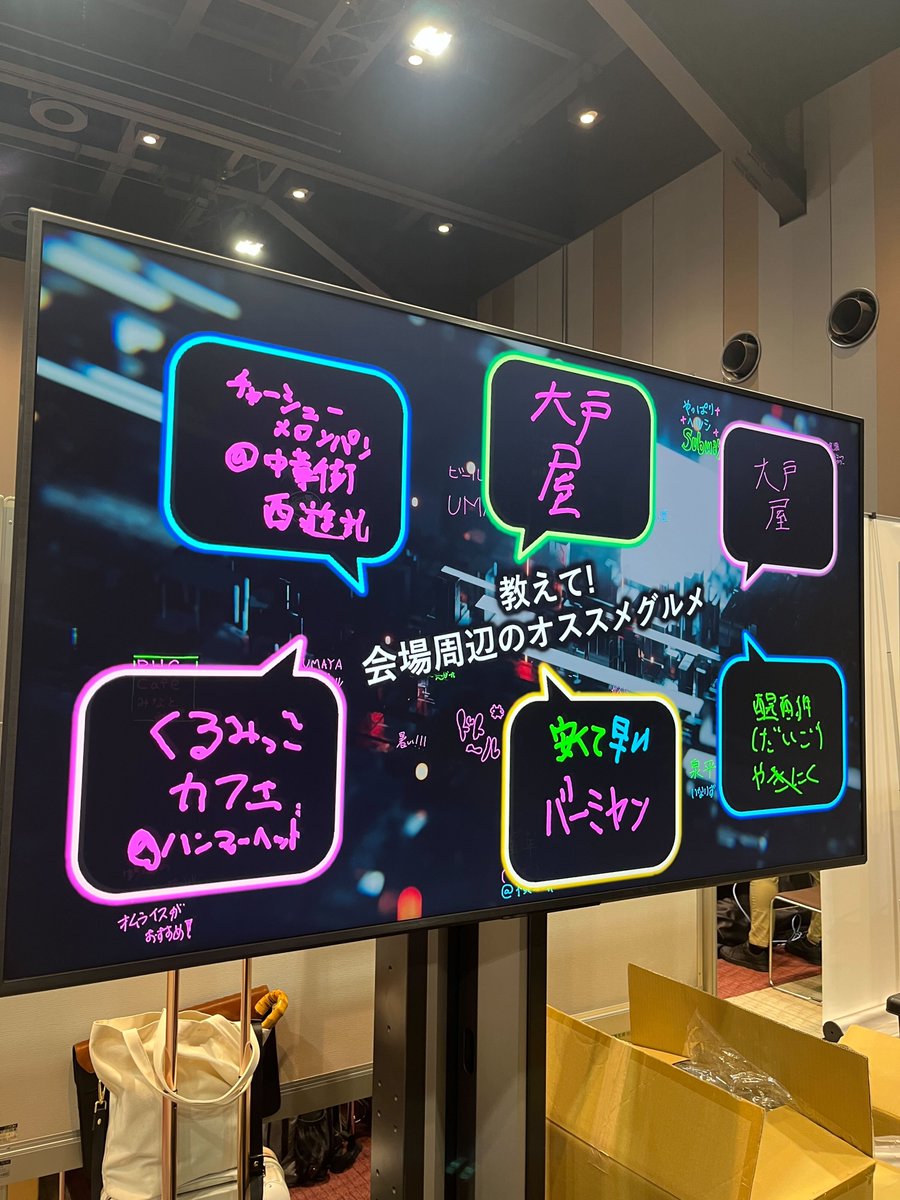 unity_japan's tweet image. Unity Japanブース(E-19)では「デジタルヨセガキ」でCEDEC会場周辺のグルメ情報の書き込みを募集中!
書き込んでいただいた方にはUnityノベルティグッズをプレゼントしています。
今日のランチ情報を書き込みたい方、調べたい方はぜひUnity Japanブースへ!
#CEDEC #CEDEC2025 #Unity