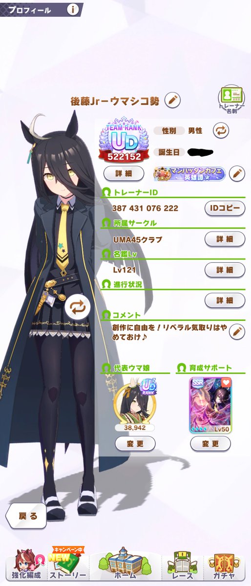 fore_buster's tweet image. ウマ娘のフレンドは随時募集してます。サークルはほぼ満員ですが申し出た方は長い間ログインしてない人を処理してお迎えに上がります。ウマシコに繁栄をもたらしウマシコアンチを負かしていこう！