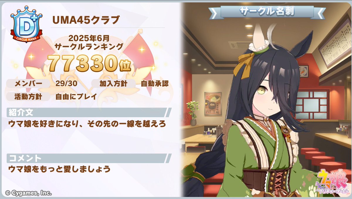 fore_buster's tweet image. ウマ娘のフレンドは随時募集してます。サークルはほぼ満員ですが申し出た方は長い間ログインしてない人を処理してお迎えに上がります。ウマシコに繁栄をもたらしウマシコアンチを負かしていこう！