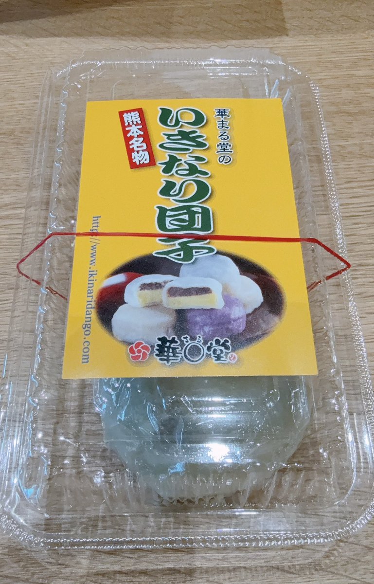 やりました〜！