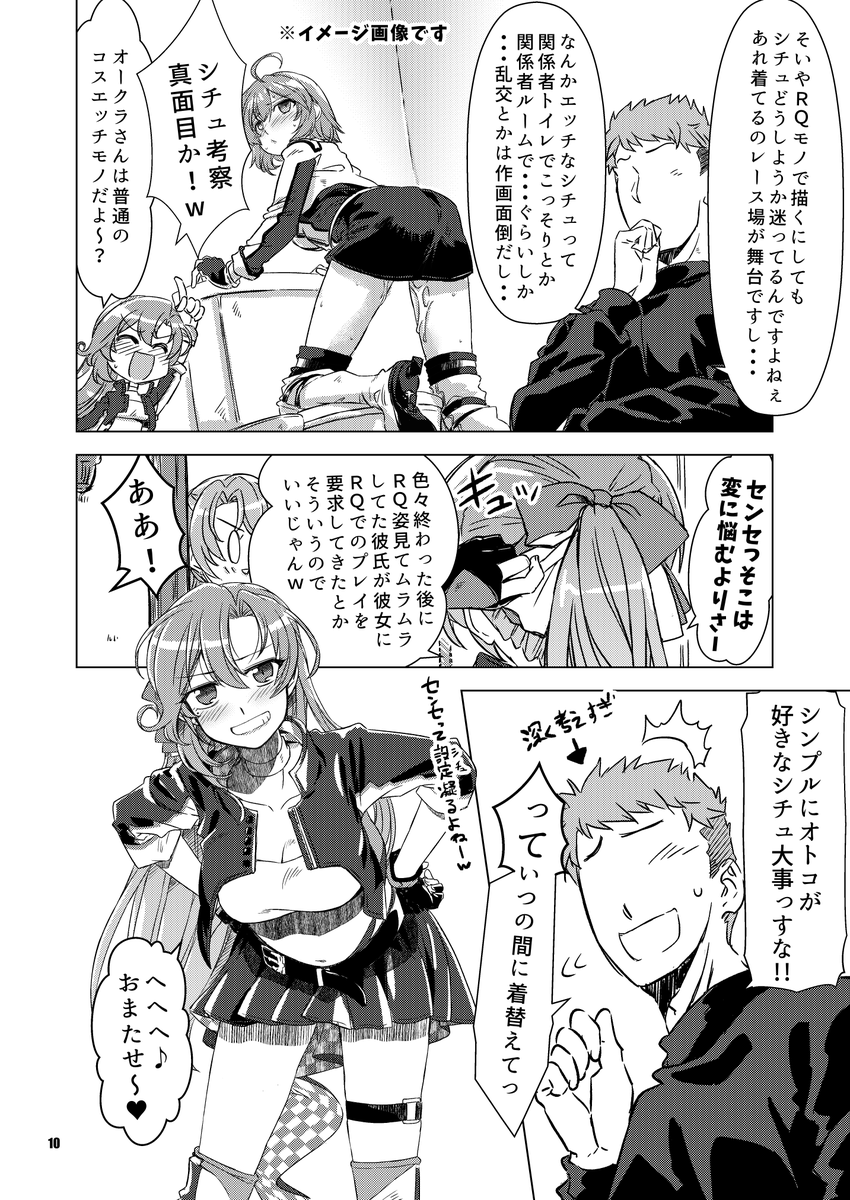 秋雲RQ撮影マンガ( ・ㅂ・) 