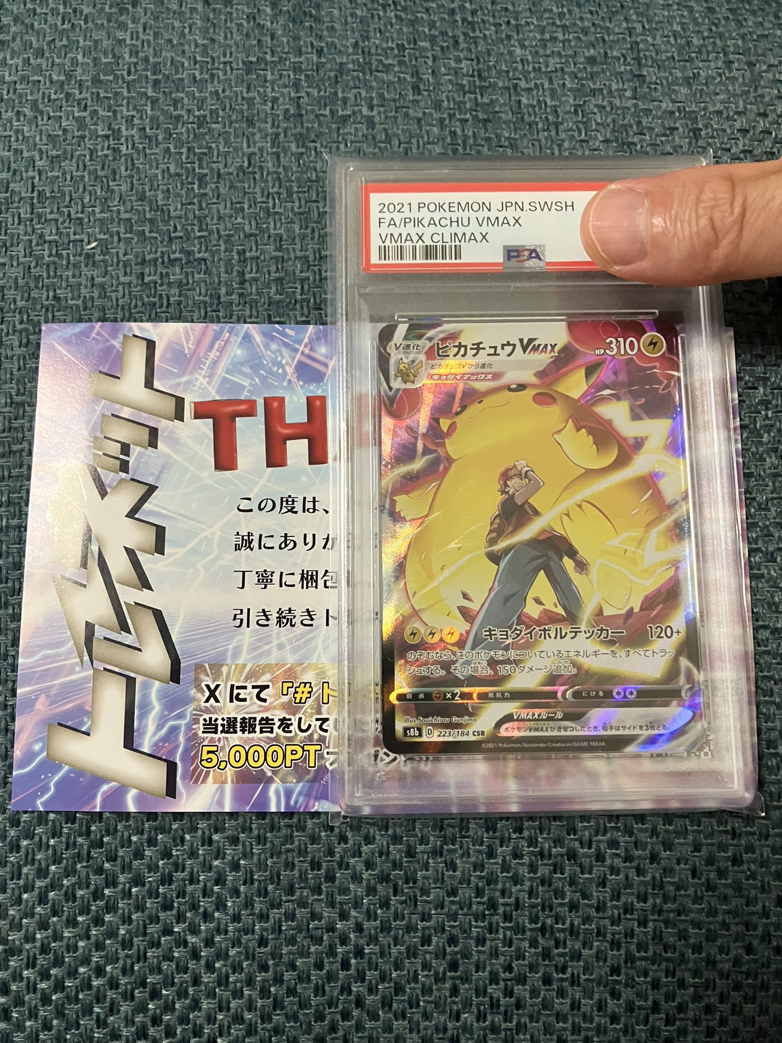 【300円企画】ピカチュウ長場コラボ　フォロワー100人突破記念 300円企画】ピカチュウ長場コラボフォロワー100人突破記念