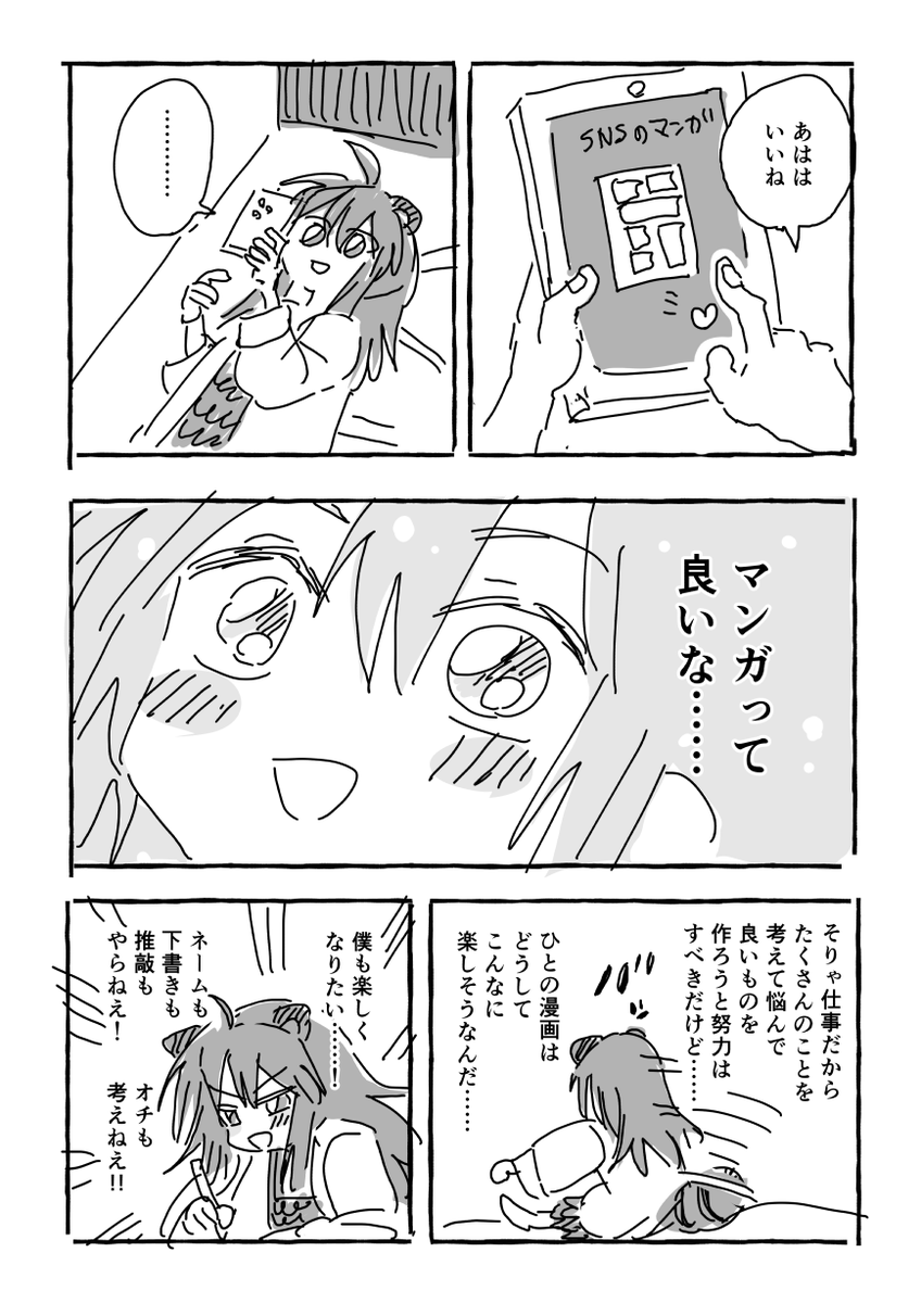 今更 