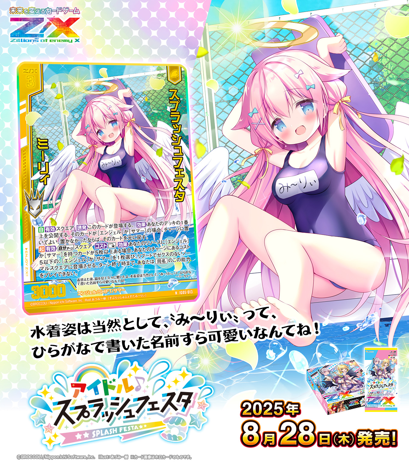 プロフィール閲覧お願いします　 カード検索 ｜ Z/X - Zillions of enemy X - ゼクス公式サイト
