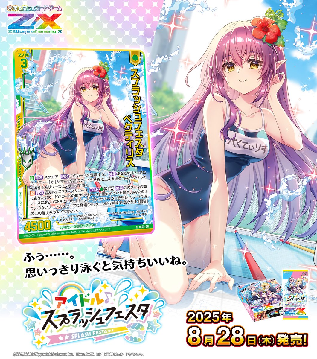こうたページ Z/X（ゼクス）公式アカウント (@zxtcg) / X