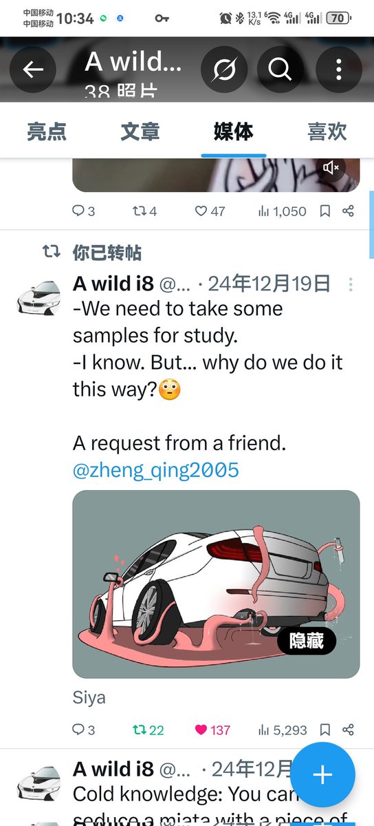 <a href="/PersonifiedCars/">Personified Cars 🚘❤️</a> Hey bro, didn't your mom ever tell you it's wrong to just take other people's stuff? This is a piece I drew for a friend back in 2024. How is it yours now?🤔
