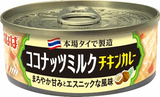 いなば食品 缶詰シリーズに「トムヤムチキンカレー」と「ココナッツミルクチキンカレー」が新登場 
thaich.net/news/20250722i… 

なば食品株式会社は缶詰シリーズ「タイ・エスニックカレー」として、「トムヤムチキンカレー」と「ココナッツミルクチキンカレー」をラインナップに追加しました。