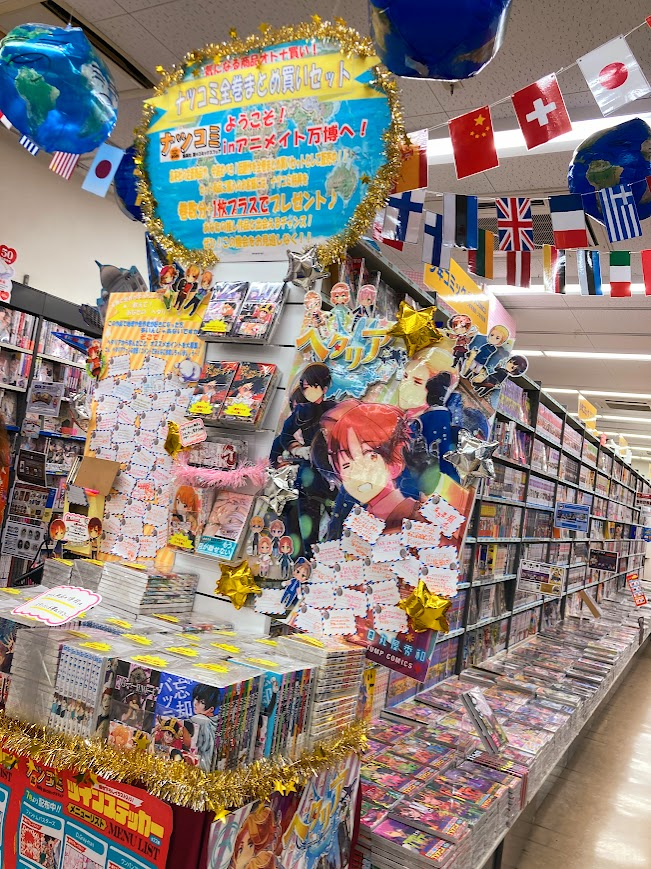 教えて💕あなたのヘタリア愛// 『#ナツコミ2025 』開催中！ 対象商品ご
