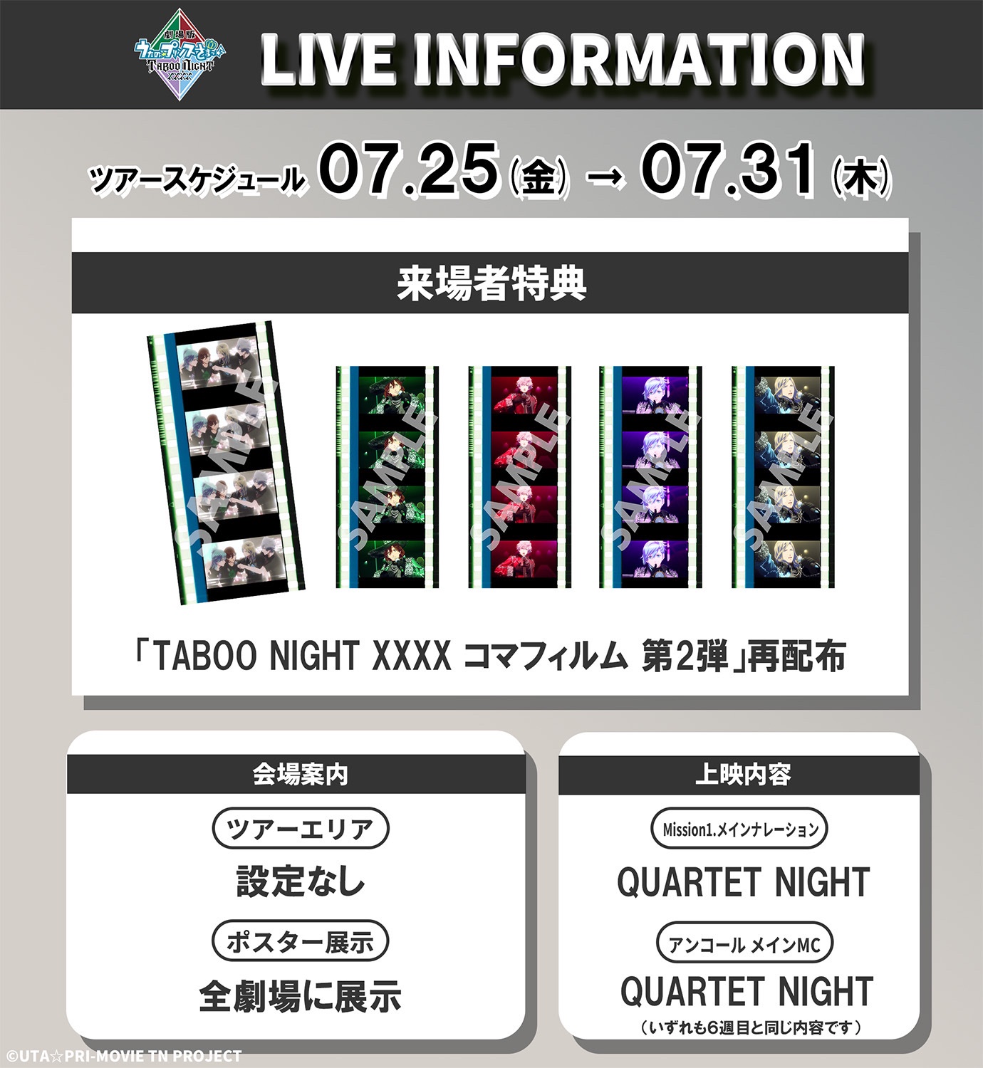 かまいたち単独ライブ「ネタ師たち」にて配布　入場者特典カード かまいたち単独ライブ ネタ師たち』東京・大阪で開催決定