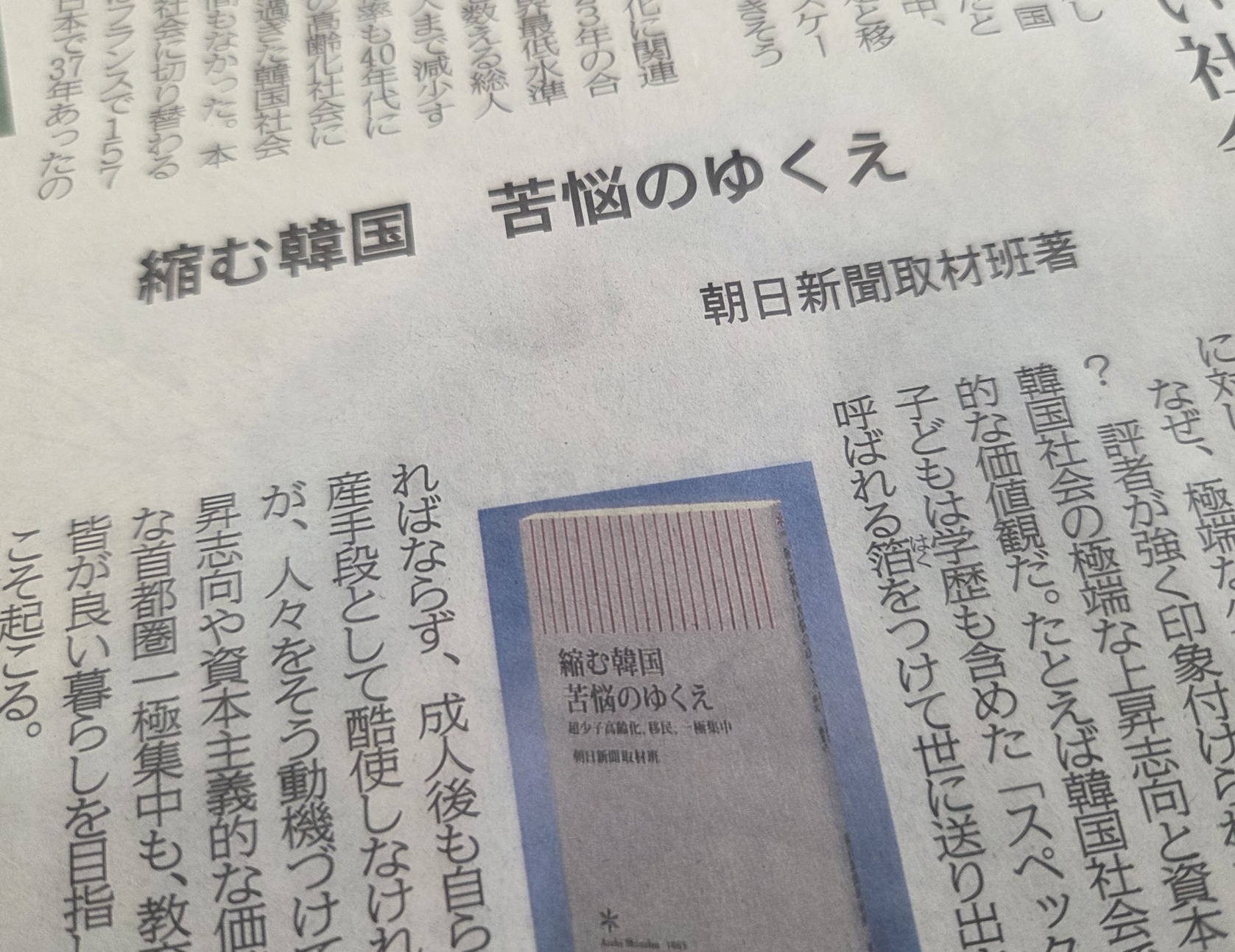 朝日・毎日・読売社説総覧  ２０１９-２（４月〜６月） /明文書房/明文書房編集部（単行本） 楽天ブックス: 朝日・毎日・読売社説総覧（2024-2（4月～6月