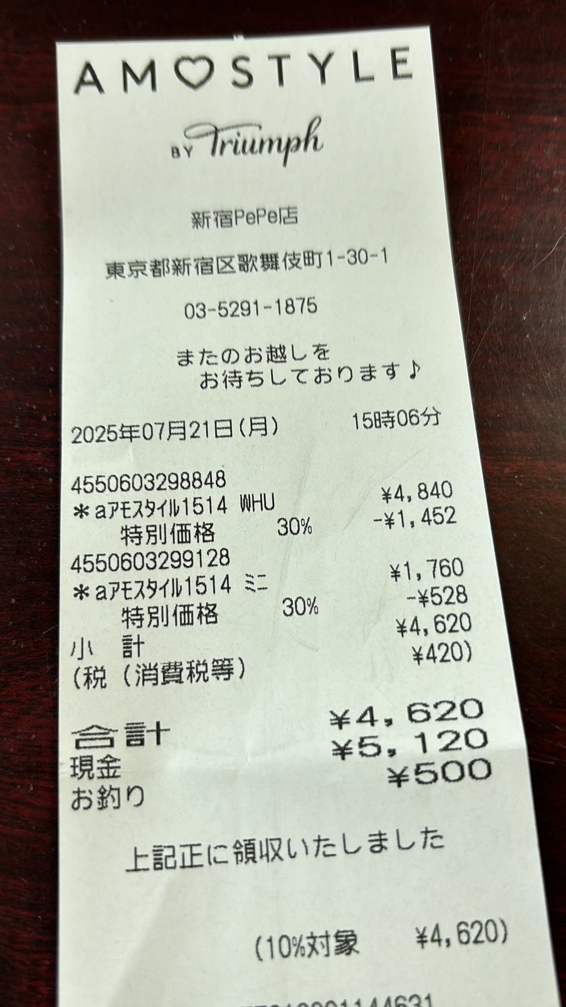 令和7年7月21日月曜日 - Search / X