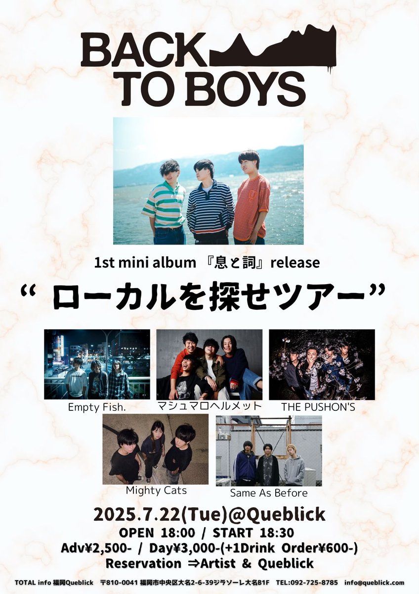 queblick's tweet photo. 本日はコチラ💁♂️
お待ちしてます😁
#BACKTOBOYS
#息と詞
#ローカルを探せツアー
#SameAsBefore
#マシュマロヘルメット
#THEPUSHONS
#MightyCats
#EmptyFish
#Queblick
#LIVE
#LIVEHOUSE https://t.co/nepxq0dVgQ