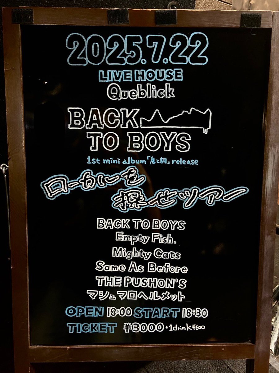queblick's tweet photo. 本日はコチラ💁♂️
お待ちしてます😁
#BACKTOBOYS
#息と詞
#ローカルを探せツアー
#SameAsBefore
#マシュマロヘルメット
#THEPUSHONS
#MightyCats
#EmptyFish
#Queblick
#LIVE
#LIVEHOUSE https://t.co/nepxq0dVgQ
