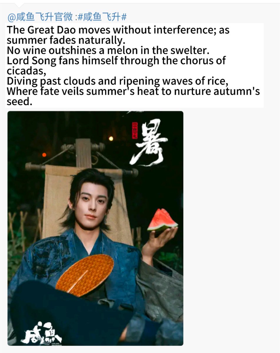 WangHediFolder's tweet image. 250722 #LiveLongandProsper update for Dashu #大暑, marking the hottest, most intense period of summer.
#DylanWang #WangHedi #SongQianji #王鹤棣