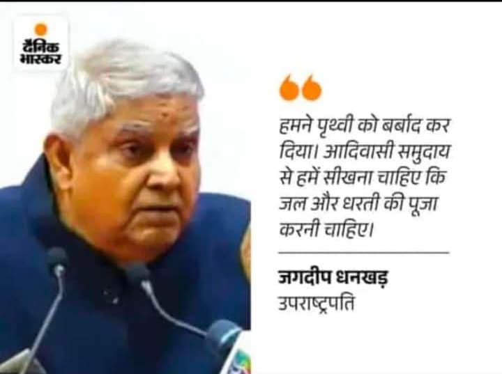 वक्त के साथ बदलना सीखो।
अस्तित्व और हक की लड़ाई में निमंत्रण नहीं भेजे जाते। जो अपने हक के लिए और अधिकार के लिए जीता है वह खुद चला आता है। सभी मिलकर आवाज बुलंद करो अन्यथा आने वाली पीढीयां बर्बाद हो जायेंगी।
<a href="/suraj_ahari/">SURAJ Ahari</a>
<a href="/SumanNaresh4/">Suman Meena</a>
<a href="/Muradiya_D/">Er.dilkhush 💙</a>
#डूंगरी_बांध_प्रोजेक्ट_रद्द_करो