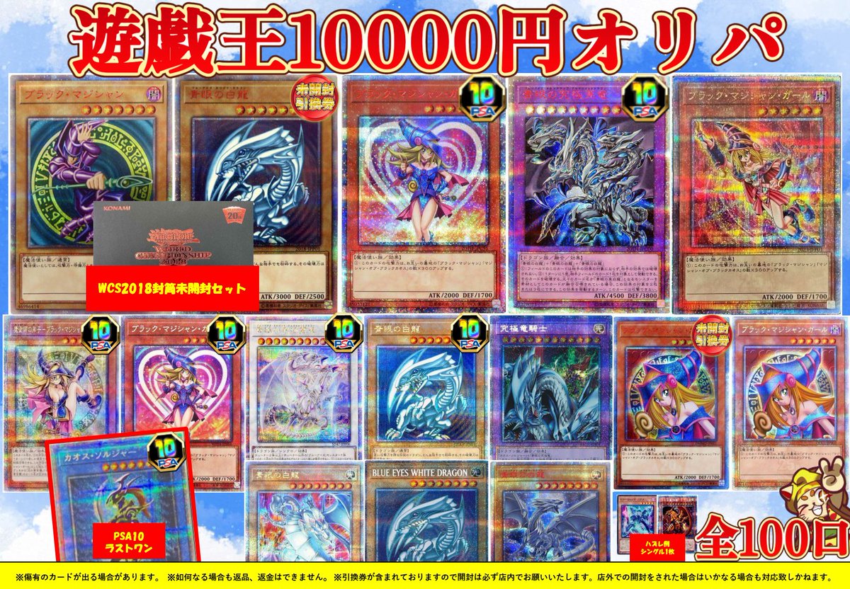 福福トレカ秋葉原店 on X: 