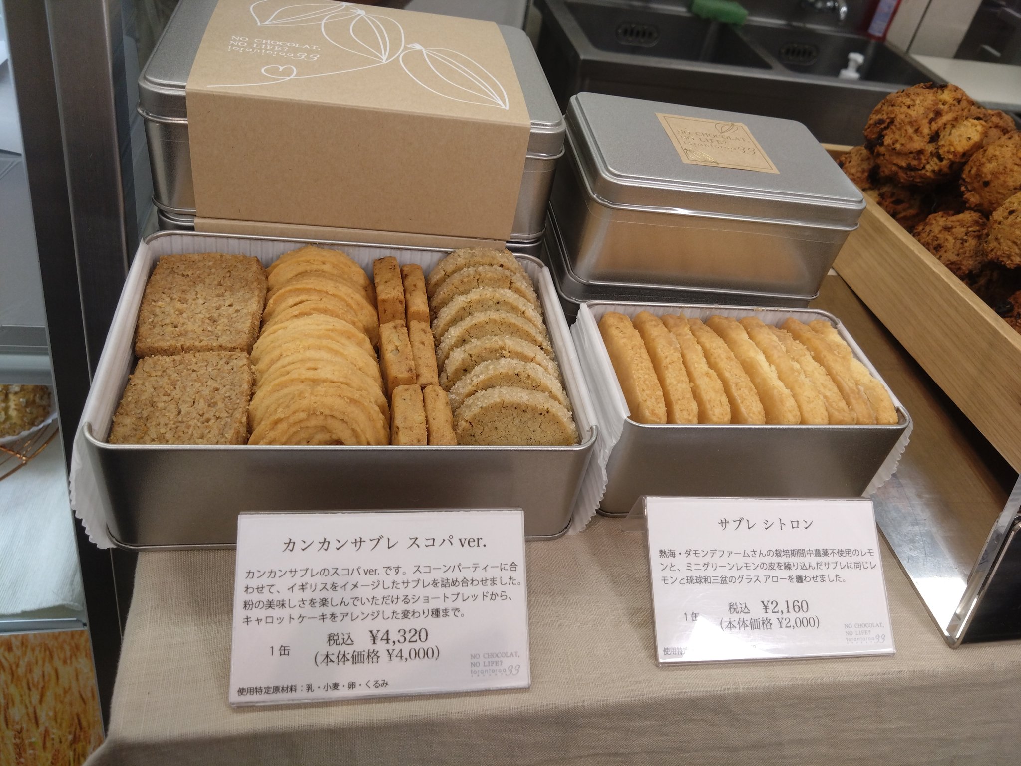 torantoroa33 カンカンサブレスコパ ver. トラントロア33 缶 torantoroa33 カンカンサブレスコパ ver. トラントロア33 缶 かん