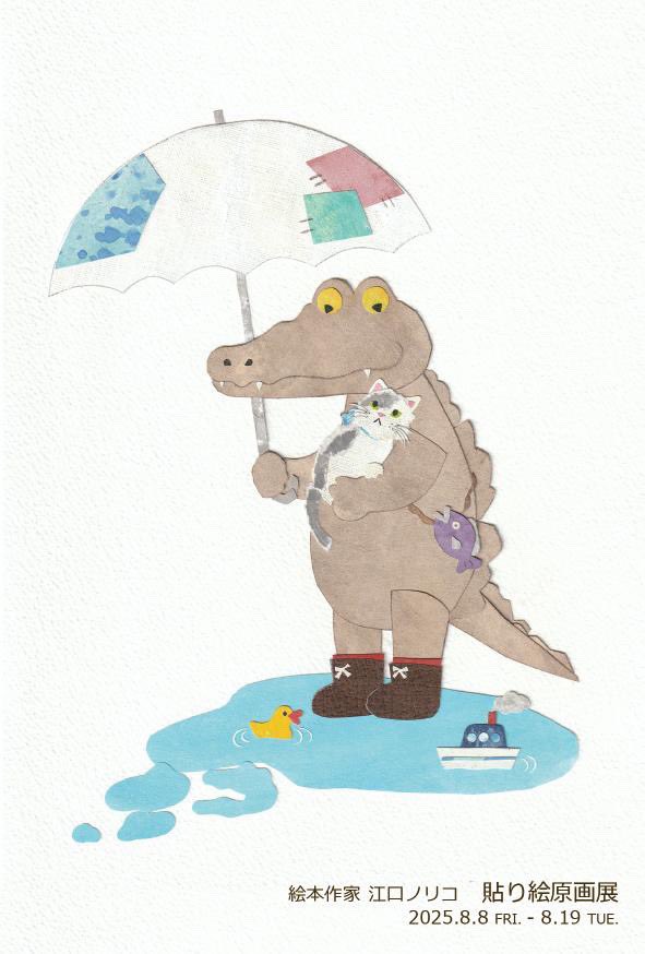 mucchiscafe's tweet image. 【8月カレンダー】
&amp;lt;営業時間&amp;gt;11:00-19:00 水木定休
＊江口ノリコ「貼り絵原画展」
8/8(金)-8/19(火)

※展示の詳細はこちら
note.com/mucchiscafe/n/…

8/24-26.29→臨時休
8/1-5.22.23.30.31→12:00-17:00(展示期間外