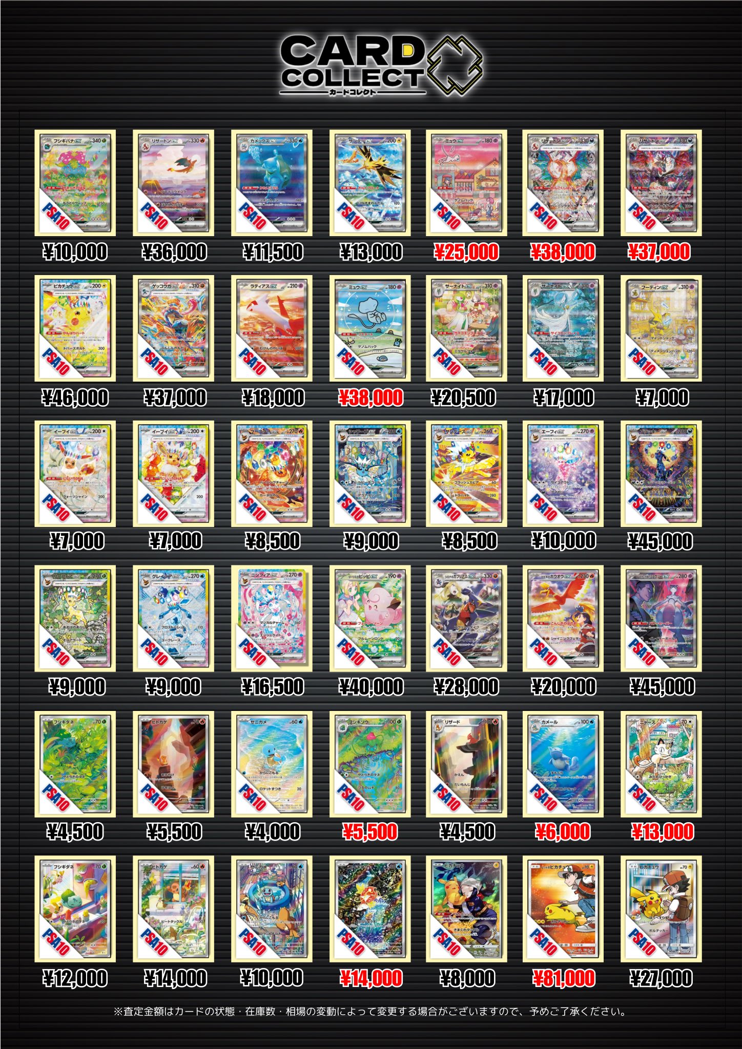 ポケモンカード　e psaまとめ売り Yahoo!オークション -「psa」(まとめ売り) (ポケモンカード