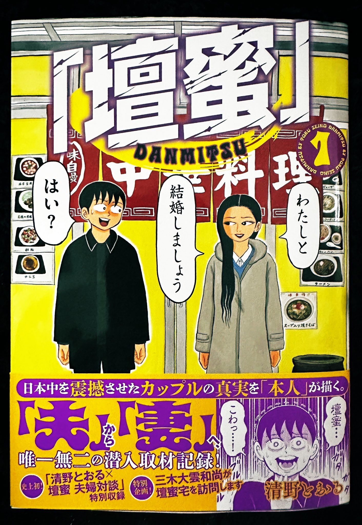 清野とおるマンガ29冊セット 清野とおるマンガ29冊セット