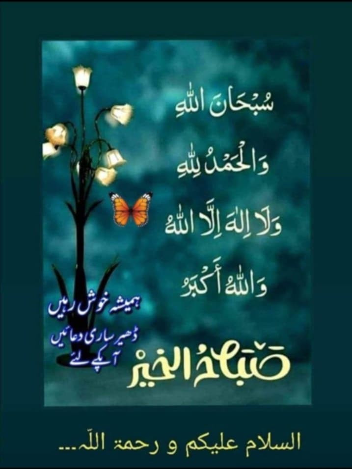 Javed60M's tweet image. السلام علیکم و رحمت اللہ و برکاتہ 
 صبح بخیر