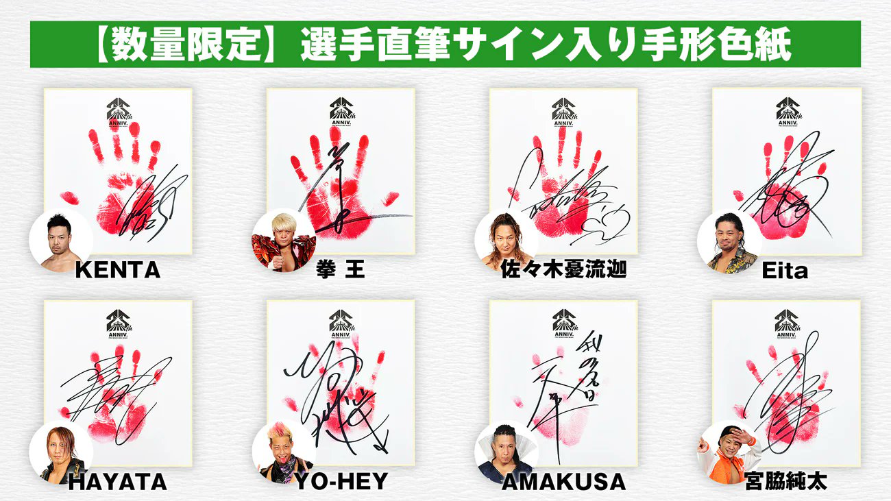 Retro G-Style ライフライツ 当選品 直筆サイン入り色紙 Amazon.co.jp: 龍神NIPPON 2023 山本智大 選手 サイン色紙 YX