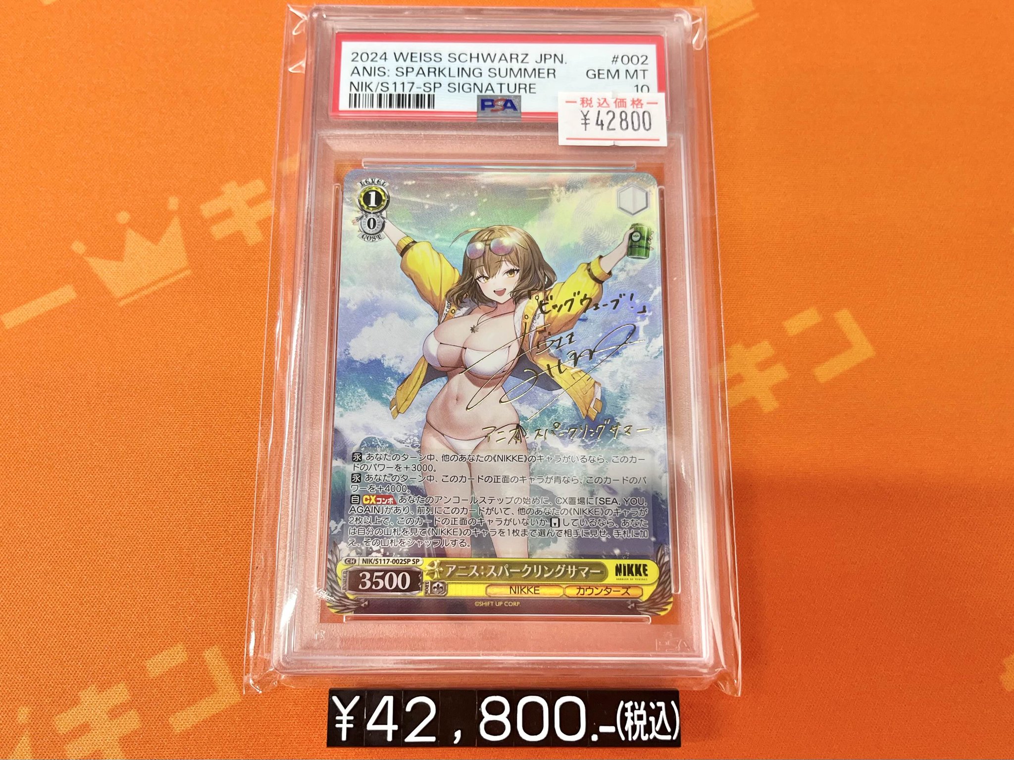 【PSA10】アニス: SPARKLING SUMMER #002 PSA10 Signed Anis Sparkling Summer Foil Weiss Schwarz NIKKE