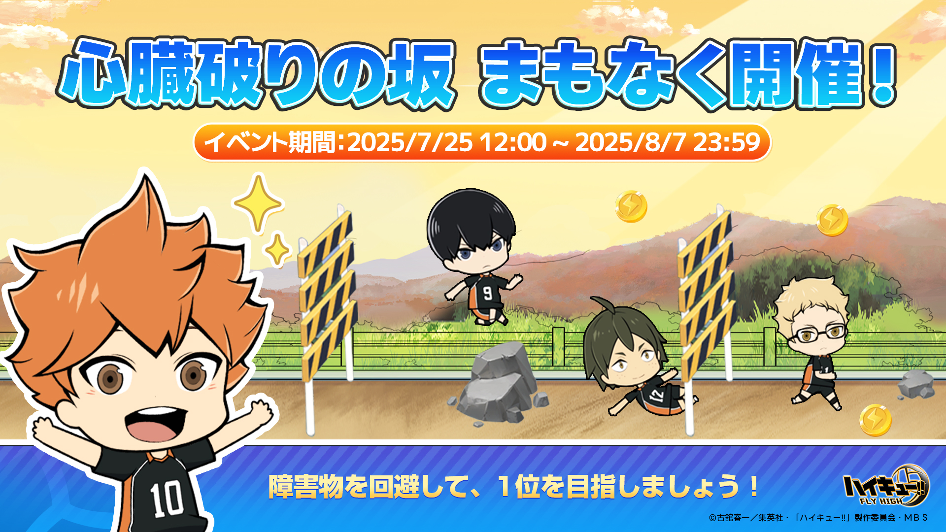 バラ売り可能 非売品 ハイキュー!! FLY HIGH カード クリアファイル 2025年最新】ハイフラ カードの人気アイテム - メルカリ