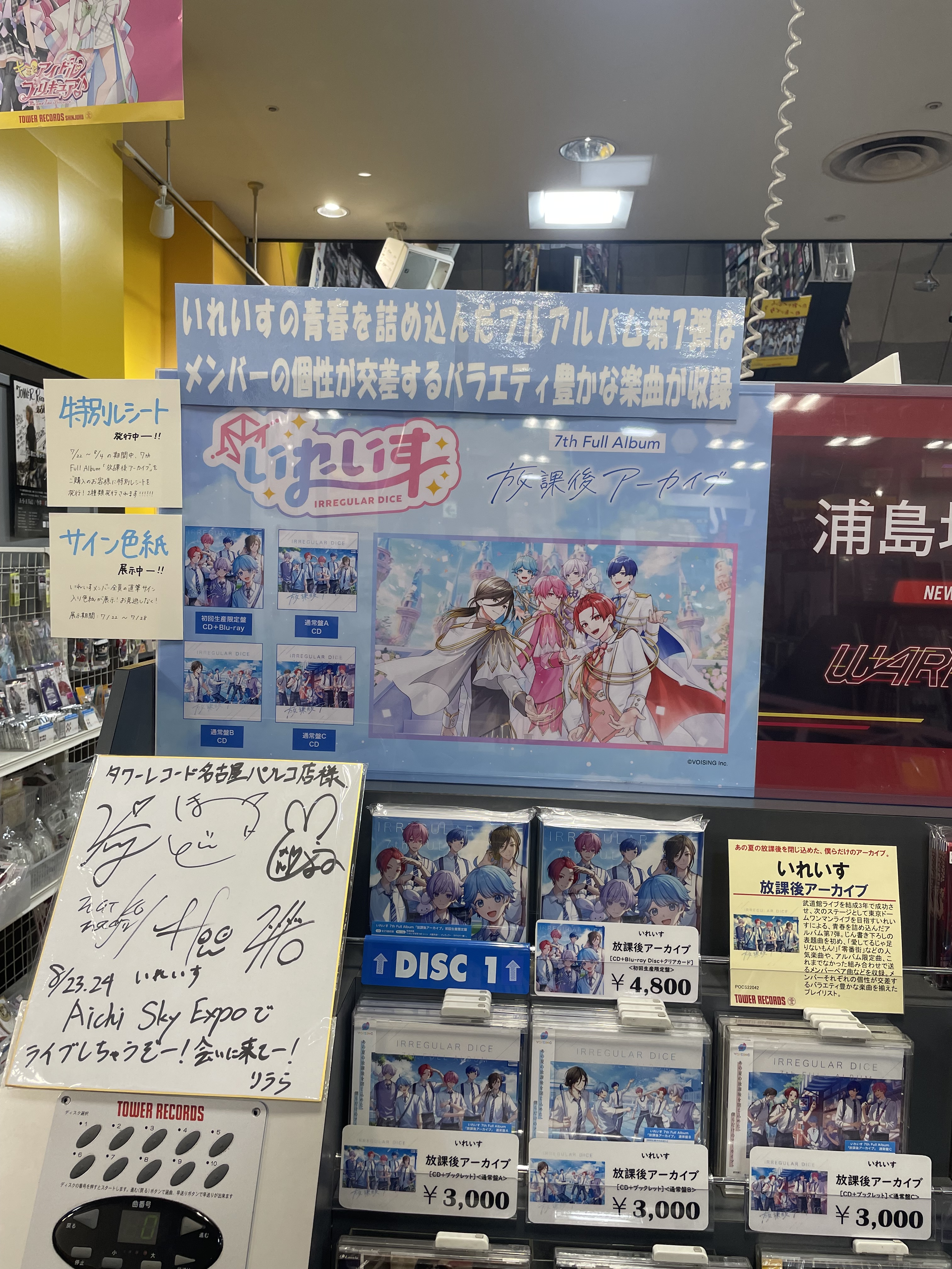 グリッドマンユニバース 直筆サイン色紙 宮本侑芽 上田麗奈 若山