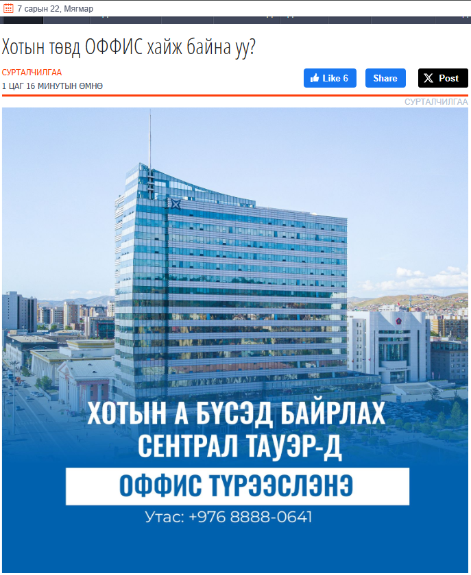 Түрээслүүлэх ба түрээслэх хоёр ялгаатай