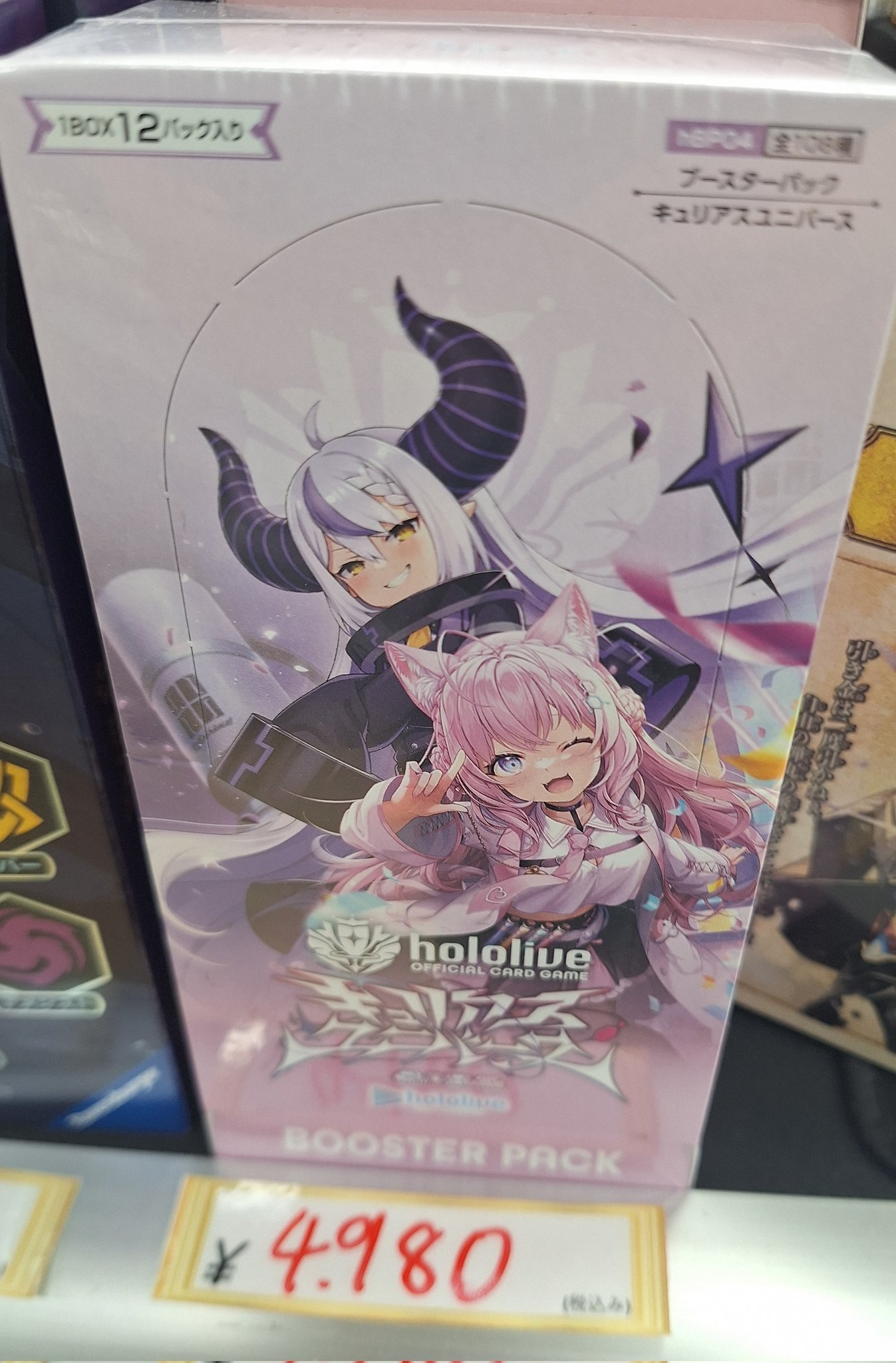SUPERNOVAオンラインくじ　ばら売り エニマイ