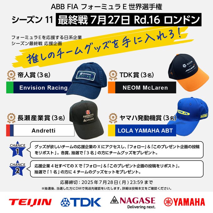 帽子・キャップが当たるプレゼント一覧 【懸賞生活】