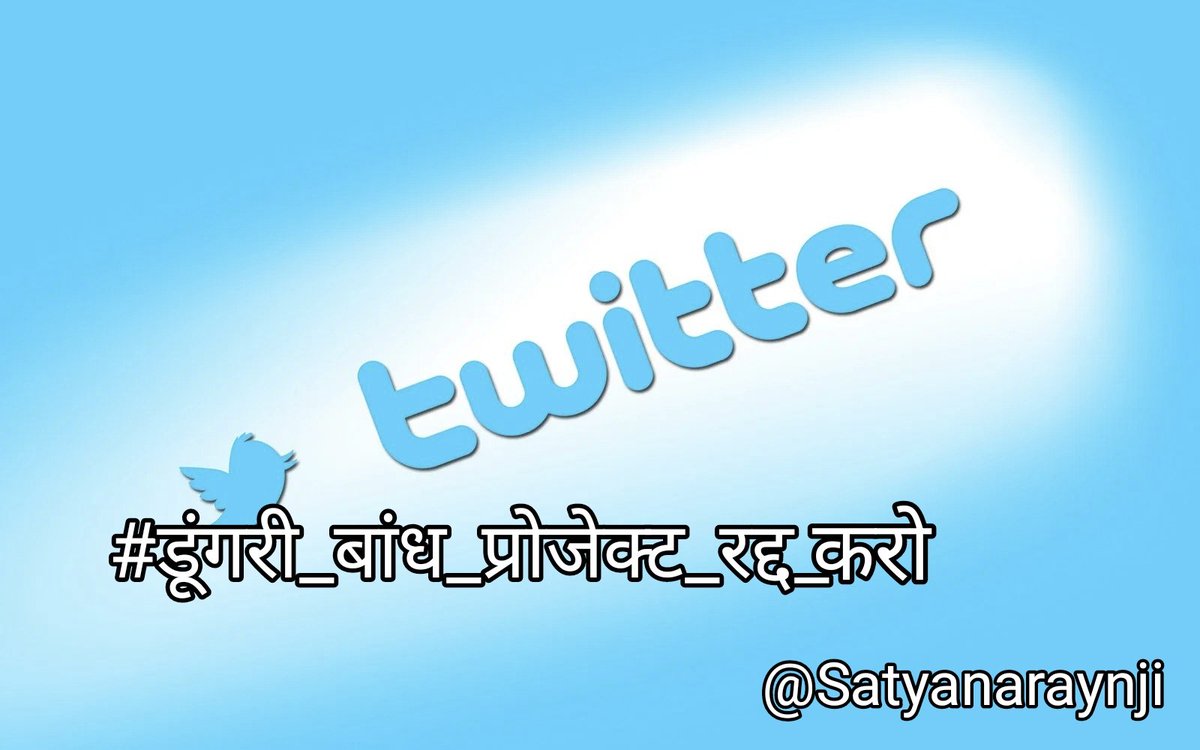 Everyone 🙏 Support This Hashtag 👇 

#डूंगरी_बांध_प्रोजेक्ट_रद्द_करो 
 <a href="/Satyanaraynji/">Satya Narayan Dungarjal</a>