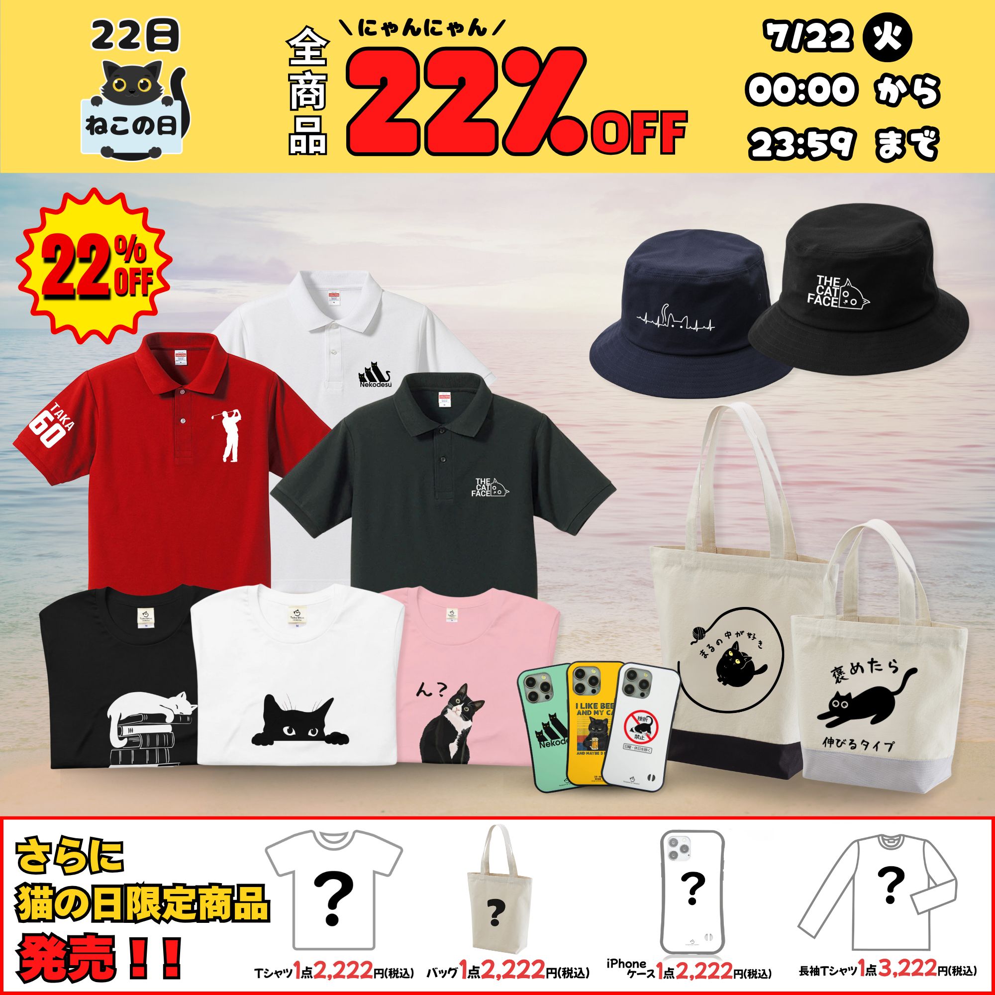本日24時に売れなければ300円❗間もなく利益なし赤字絵画❗「僕はねこ」 ステッカー 