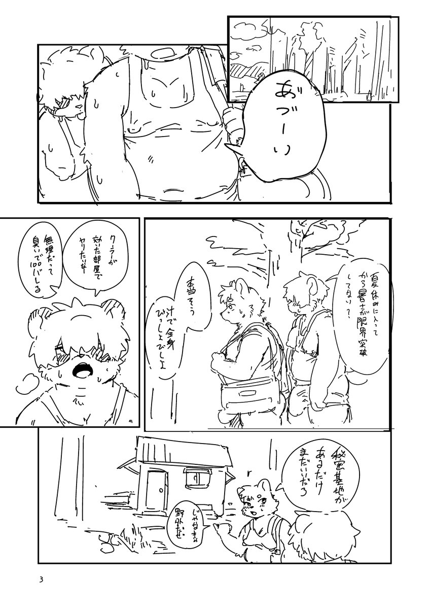 uro0000sub's tweet photo. 次の次のケモケあたりに出したい漫画
ちんぽで描いてるから楽しい https://t.co/vMidGiUhPV