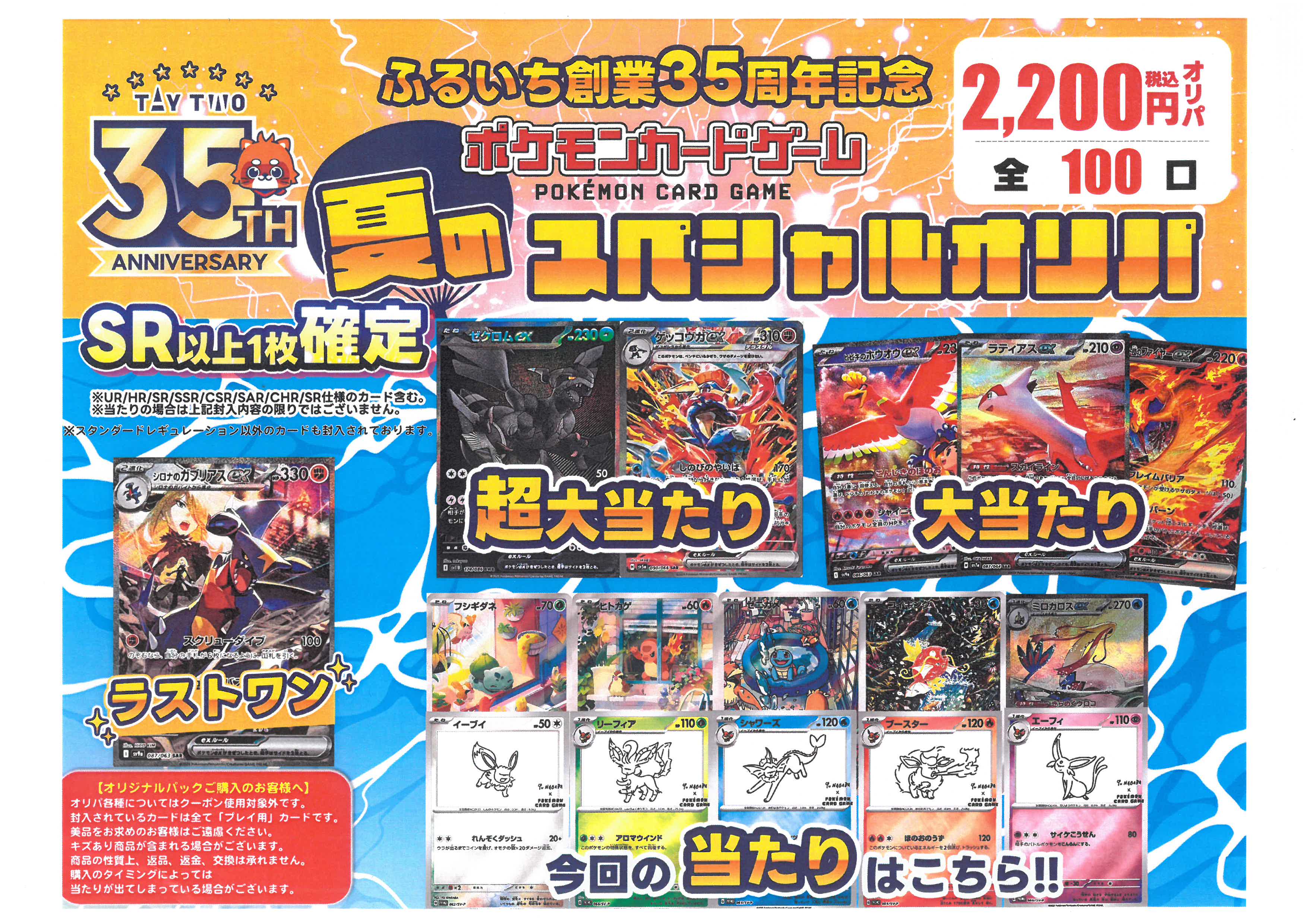 CNPトレカ　P-RR ダイアモンド　オロチ　超希少 CNPトレカ P-RR ダイアモンド オロチ 超希少 - メルカリ