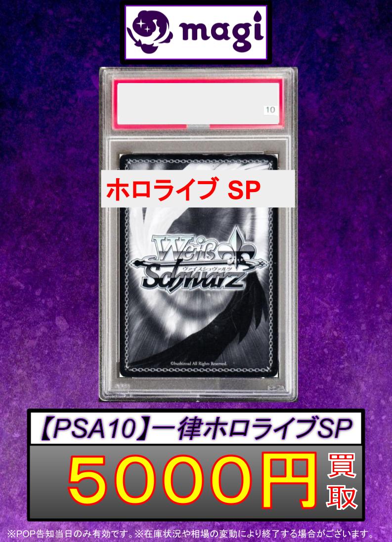 PSA10 パルデアウパー フォクスライ ボチ タタッコ イワパレス まとめ売り
