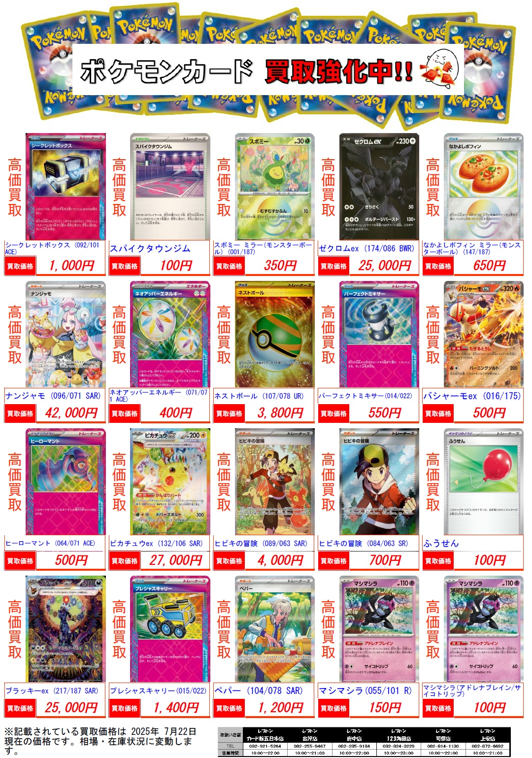 平和堂　株主優待券　10000円分　ポケモンカード　② GhNlGNVboAA3awo.jpg