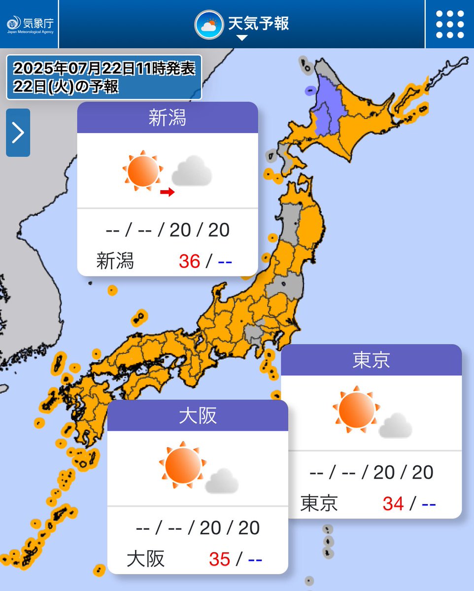 tommuto1125's tweet image. 今日(22日)は広い範囲で
夏空が広がるでしょう☀️
西日本や東日本は35℃以上の
猛暑日となる所も多くなりそう🥵
午後は山沿いを中心に
天気の急変にも気をつけて⚡️
北海道は日差しが届いても
雨が降る所がある見込みです🙄
暑さに負けず、今日も頑張りましょう🌼
#武藤十夢のひとことお天気