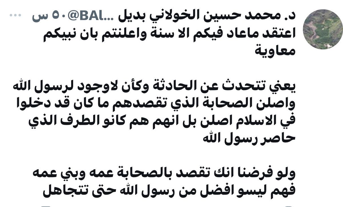 mohammadalamry1's tweet image. تفضلوا ..
الوقوع في اصحاب رسول الله بكل وضوح وبدون تورية
مارأيكم ؟