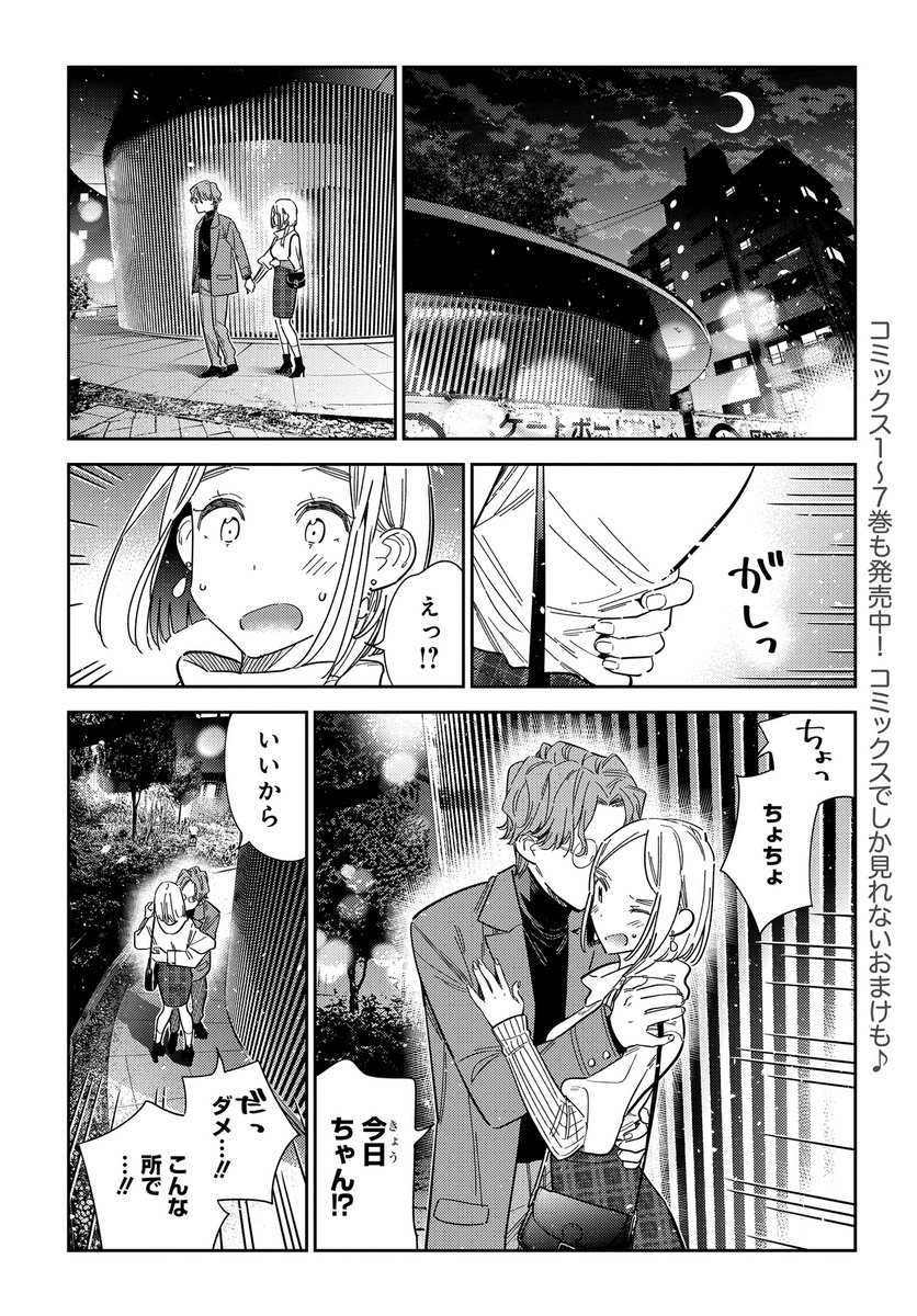 紫雲寺家の子供たち【公式】7巻発売中🌈 on X