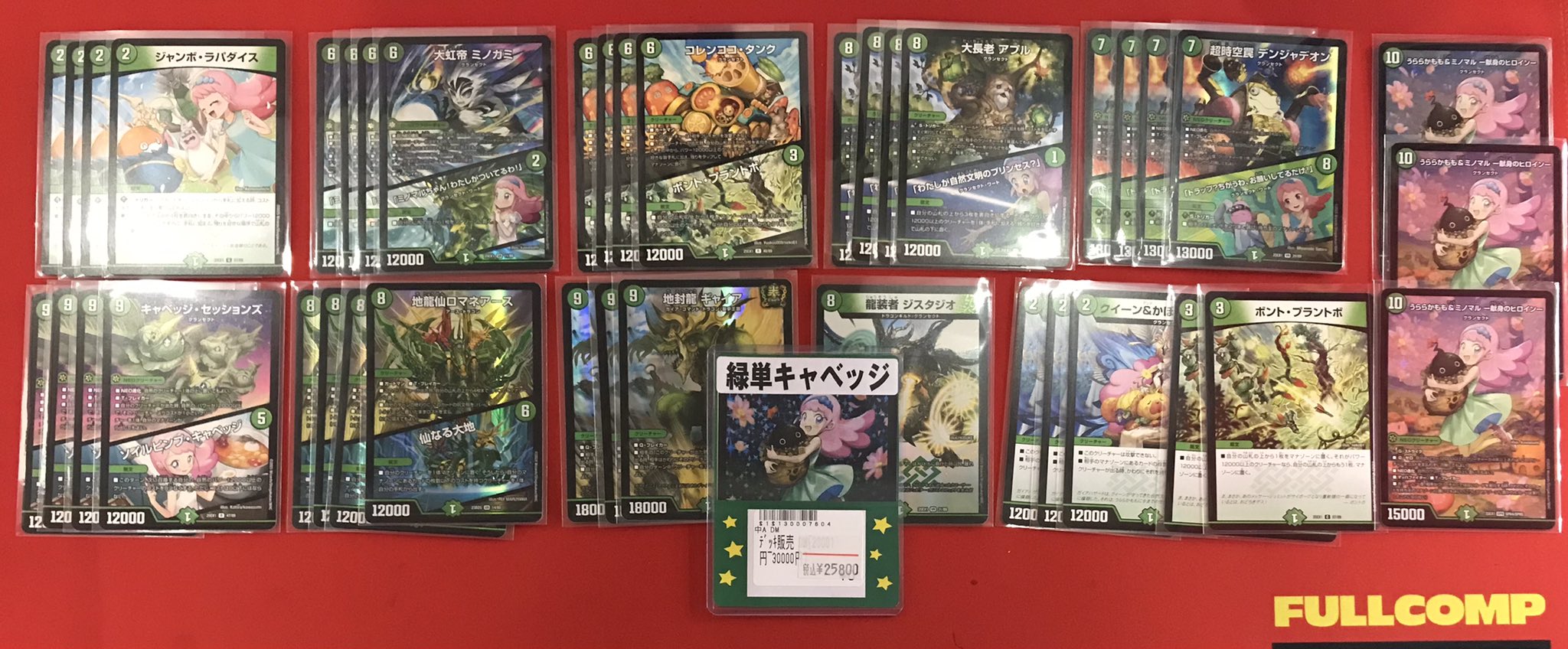 フルコンプPLAYERS CENTER八王子本店 on X: 