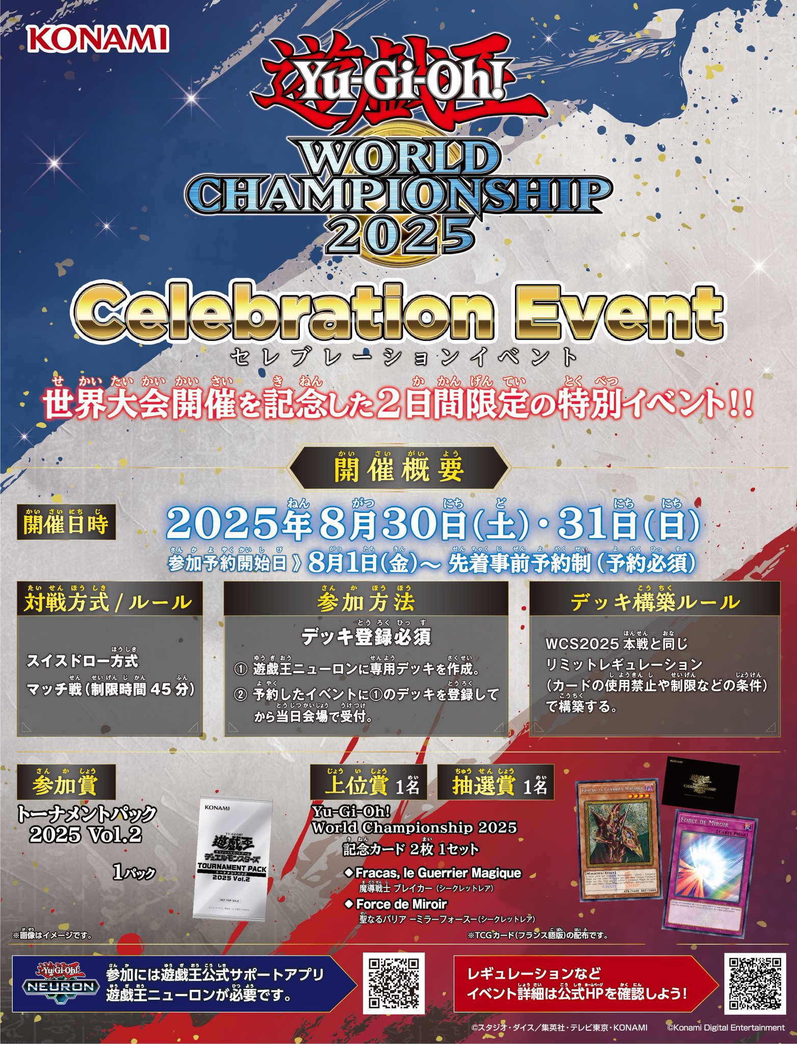 公式】遊戯王OCG on X: 