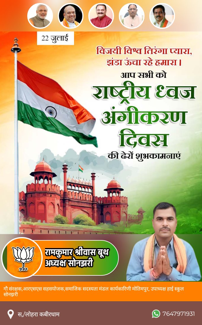 RamShriwas8's tweet photo. भारत माता की जय https://t.co/XaW3b9za5M
